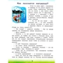 Олена вуликів: Енциклопедія для малюків в казках. Продовження. Все, що дитина повинна дізнатися до школи: ISBN 978-5-222-32507-0