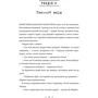 Єнс Ваґнер: Легенда «Зореплавця»: ISBN 978-617-7940-26-4