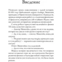Брайан Трейси: Турбостратегия. Как преобразовать бизнес и резко повысить прибыли: Автор Брайан Трейси