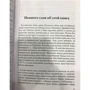 Истоки сакрализации власти. Священная власть в древних царствах Египта, Месопотамии, Израиля: Обложка Твердая