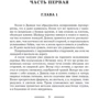 Ветер Севера. Аларания: Обложка Твердая