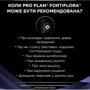 Пробиотик для взрослых кошек и котят Purina Pro Plan FortiFlora Feline Probiotic поддержка микрофлоры ЖКТ 30х1г (8445290040794): Страна производитель Франция
