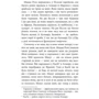Ромен Гарі (Еміль Ажар): Життя Попереду: ISBN 978-617-09-3755-1