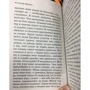 Капитанская дочка: ISBN 978-5-699-97073-5