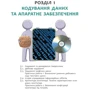 Бондаренко, Ластовецький, Пилипчук, Шестопалов: Інформатика. Підручник 8 клас: Производитель Ранок