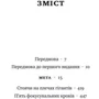 Еліягу Ґолдратт, Джефф Кокс: Мета. Процес безперервного вдосконалення: Производитель Наш формат