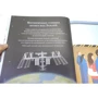 Кэррон Браун, Би Джонсон: Что скрывает космическая станция?: Обложка Твердая