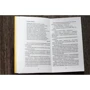 Сунлин Пу: Странные истории: ISBN 978-5-386-12010-8