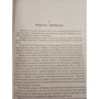 Олександр Дюма: Граф Монте-Крісто: ISBN 978-5-17-118271-7