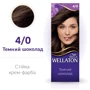 WELLATON Краска для волос 4/0 Темный Шоколад 110 ml: Объем, мл 110