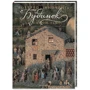 Патрик Льюїс. Будинок