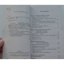 Про почуттях: Кількість сторінок 288