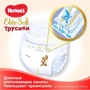Подгузники Huggies Pants Elite Soft 5 Giga 50 шт: Пол ребенка Унисекс