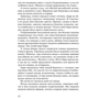 Одрі Хепберн: Автор Наталя Павлищева