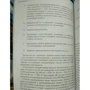 Йогатерапія. Практичний посібник. Хатха-йога як метод реабілітації: Кількість сторінок 464