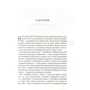Ешлі Венс: Ілон Маск. Tesla, SpaseX і дорога в майбутнє: ISBN 978-5-9693-0401-7