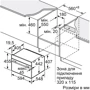 Духовой шкаф электрический Siemens CM724G1B1: Размеры 45.5x59.4x56.8 см