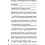 Марк Мэнсон: Тонкое искусство пофигизма. Парадоксальный способ жить счастливо: Количество страниц 192