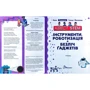 Квест STEM. Інструменти, роботізація й безліч гаджетів: Виробник Талант