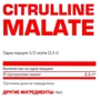 Аминокислота для спорта Nosorog Nutrition Citrulline Malate 200 g / 80 servings / Unflavored: Вкус Без вкуса