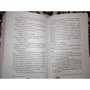 Джиа Криббс: Исчезновение Слоан Салливан: ISBN 978-5-17-115673-2