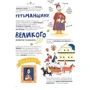 Козаки керувати країною: ISBN 978-617-7411-70-2