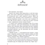 Рена Баррон: Королівство душ. Книга 1: Производитель Ранок