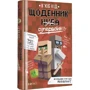 К’юб Кід: Щоденник супервоїна. Книга 2