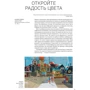 Колір в образотворчому мистецтві: Жанр малювання