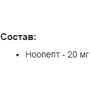 Stark Pharm Stark Noopept 20 mg Ноопепт 60 капсул: Форма выпуска Капсулы
