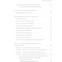 Андрей Меркулов, Николай Мрочковский: Бизнес на автопилоте. Как собственнику отойти от дел и не потерять свой бизнес: Автор Николай Мрочковский, Андрей Меркулов