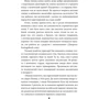 Василь Базів: Антихрист. Справжня історія Орді-Росії. Том 2. Престол сатані (1917 рік — наші дні): Автор Василий Базив