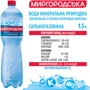 Вода Миргородська минеральная природная лечебно-столовая сильногазированная 6х1.5 л (DS48200004300126): Объем, л 9