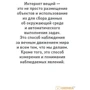 Интернет вещей. Будущее уже здесь: Производитель Альпина Паблишер