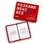 Настільна гра ORNER Розкажи мені все! Love edition: Вид карточные