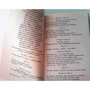 Иоганн Вольфганг Гете. Фауст: Автор Иоганн Гете
