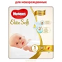 Подгузники Huggies Elite Soft 1 Mega 84 шт.: Тип Подгузники