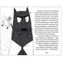 Олександра Дорожовець: Замріяний котик Фаго: Обложка Твердая