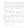 Джозеф Нокс: Сирены: Производитель Азбука