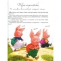 Лучшие сказки мира (подарочная): ISBN 978-617-7562-29-9