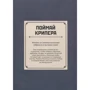 Minecraft. Первое знакомство. Охота на крипера.: ISBN 978-5-4471-6680-9