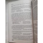 А. Петрова, І. Орлова: Англійська мова. Самовчитель з QR-кодом: ISBN 978-5-17-136048-1