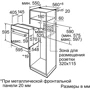 Духова шафа електрична Bosch HBN211W0J: Гриль є