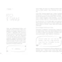Ника Набокова: #В постели с твоим мужем. Записки любовницы. Женам читать обязательно!: Жанр Популярная психология