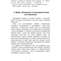 Засоби спостереження та ведення розвідки: Количество страниц 56