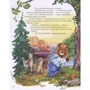 Лучшие народные сказки. Книга 2: Количество страниц 48