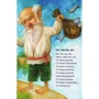 Скарби для маленьких діток: ISBN 978-966-444-394-1