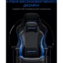 Кресло игровое Anda Seat Luna Color Size L Black/Blue PVC фото 10