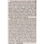 Фредерік Бегбедер. 99 франків: Автор Фредерік Бегбедер
