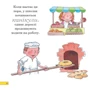 Нурія Рока: Літо: Кількість сторінок 36